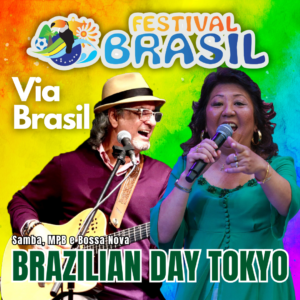 Banda Via Brasil