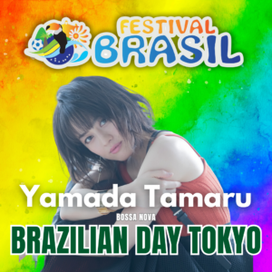 Yamada Tamaru