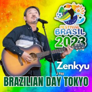Zenkyu