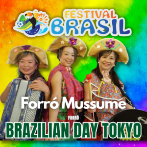 Yokohama Forró Musume