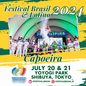 Capoeira