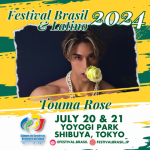 Cantor Touma Rose