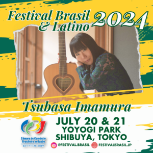Tsubasa Imamura