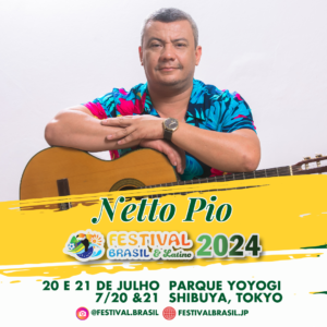 シンガーソングライターのネット・ピオ