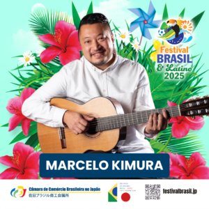 Show do compositor e guitarrista Marcelo Kimura no Festival Brasil & Latino