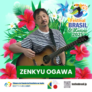 歌手のZENKYU　ブラジルフェスティバルに出演
