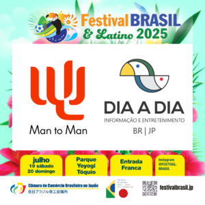 Estande do “Dia a Dia” e “Projeto Sorte” no Festival Brasil