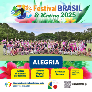 G.R.E.S. Alegria participa do Festival Brasil & Latino