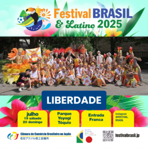 G.R.E.S. Liberdade vai se apresentar no Festival Brasil & Latino