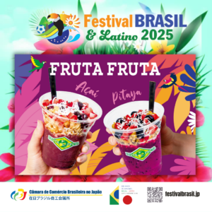 FrutaFruta vai participar do Festival Brasil & Latino