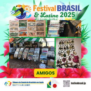 Estande de Amigos no Festival Brasil&Latino