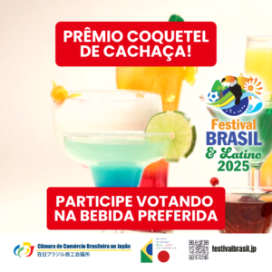 Participe e concorra a prêmio prestigiando o coquetel de cachaça!