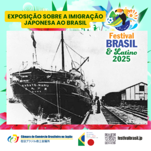Exposição sobre a imigração japonesa para o Brasil
