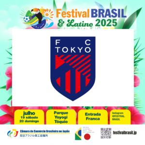 FC Tokyo vai participar do Festival Brasil & Latino