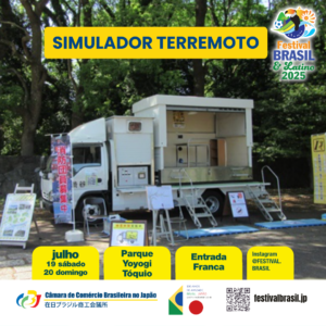 Simulador de terremoto no Festival Brasil & Latino