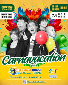 Carnavacation