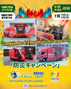Corpo de Bombeiros