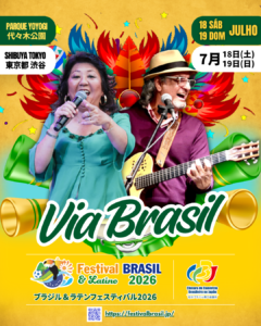 Banda Via Brasil