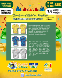 Camiseta do Festival Brasil&Latino 2026