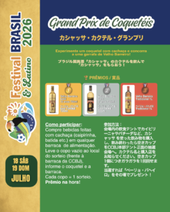Sorteio de cachaça