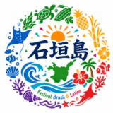 Ishigakijima2